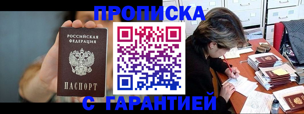 временная регистрация 2025 в Артёме