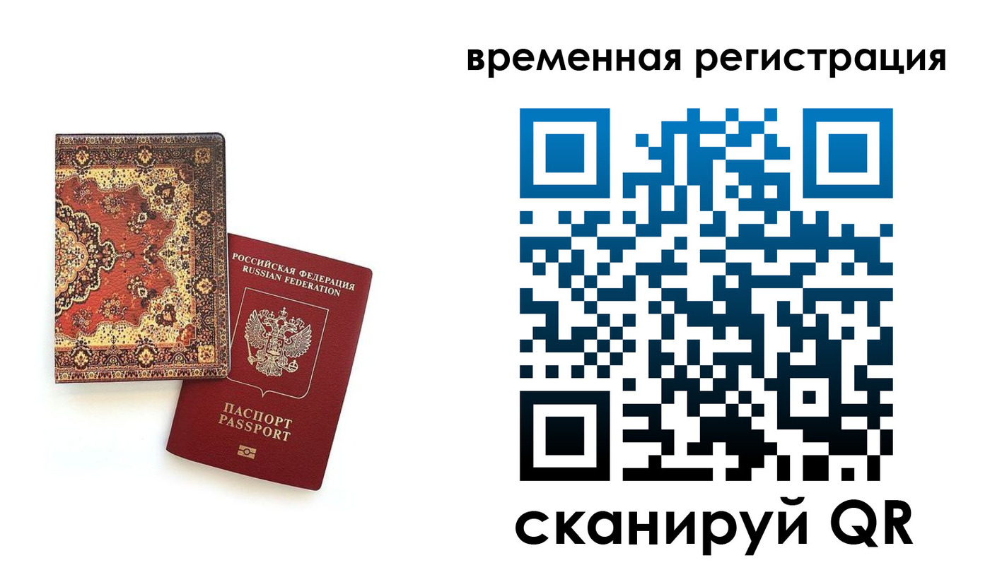 временная регистрация адрес в Артёме