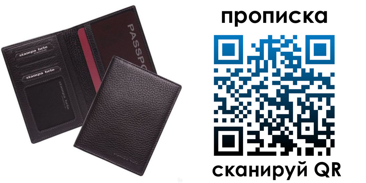 временная прописка в Артёме