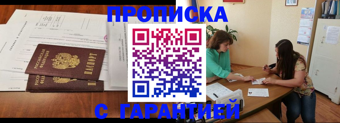 временная регистрация недорого в Артёме