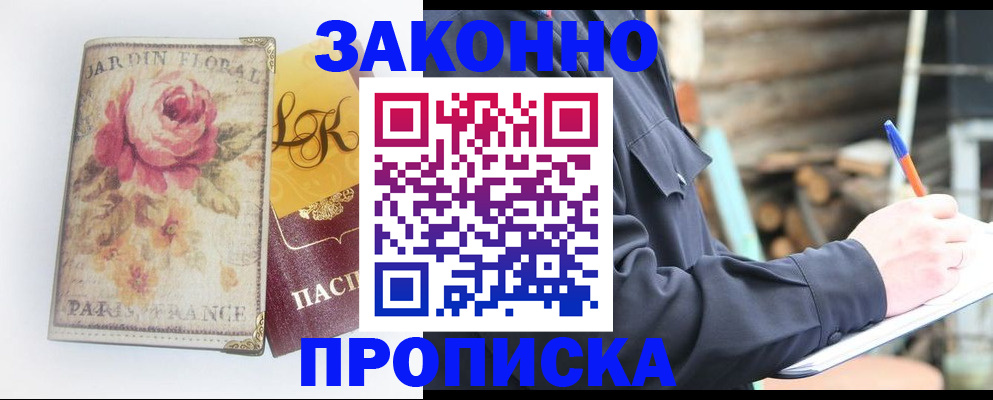 временная регистрация собственник в Артёме