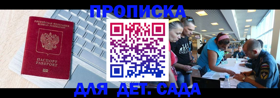 прописка иностранных граждан в Артёме